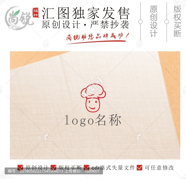 简洁厨师小吃LOGO