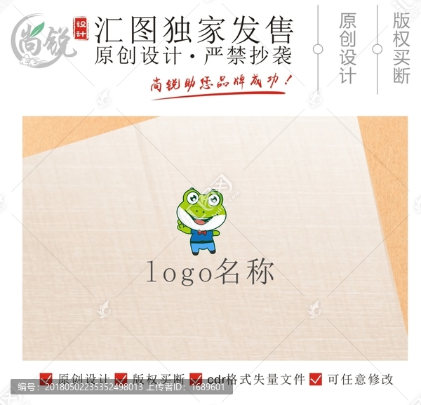 卡通青蛙大眼蛙叔logo