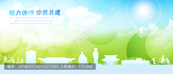 儋州