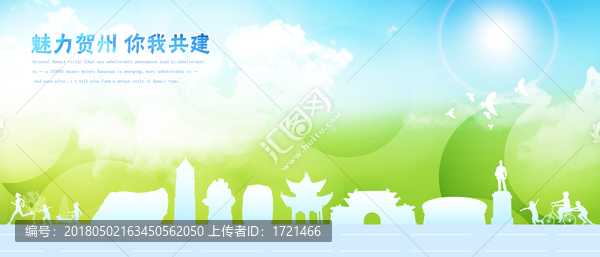 賀州