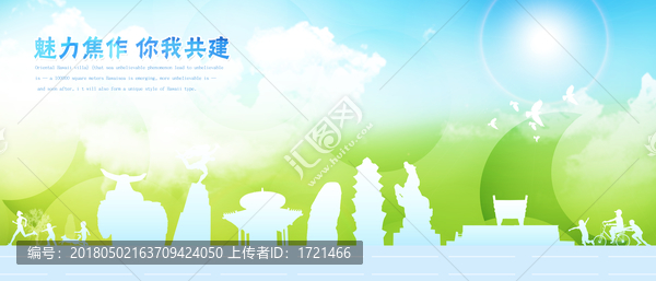 焦作
