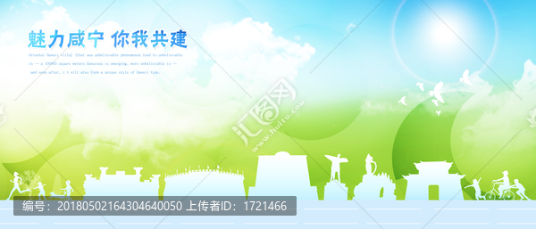 咸寧