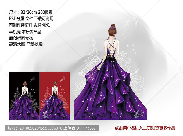 女神新衣時尚插畫女神背影