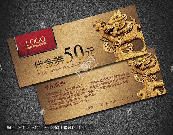 酒店代金券
