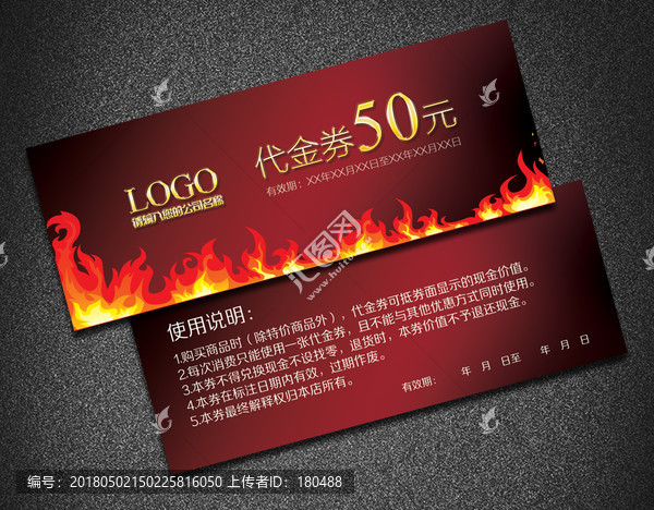 代金券