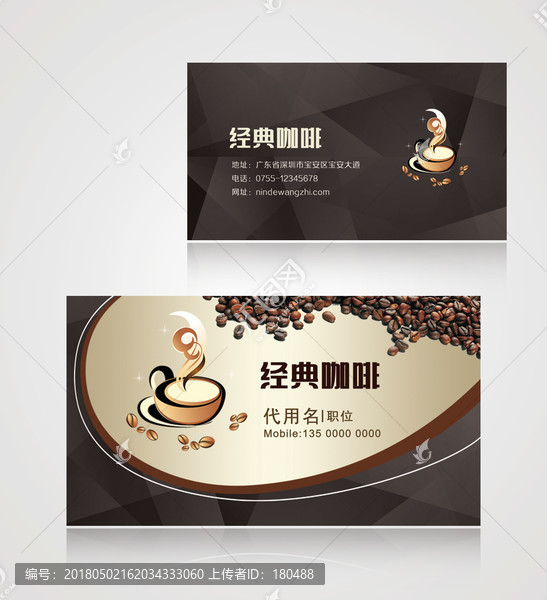 咖啡名片