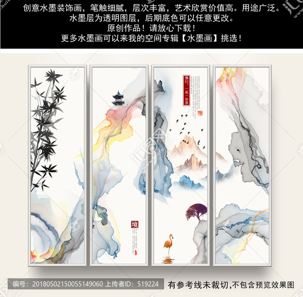 墨染禪境,新中式山水畫
