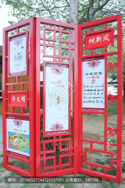 节约粮食展板