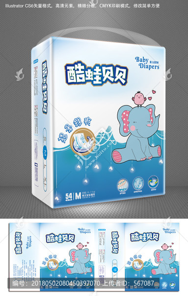 藍(lán)色簡(jiǎn)約尿片包裝袋