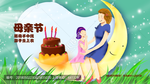 母情節(jié)插畫