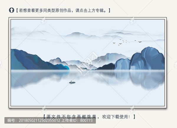 寫意山水裝飾畫