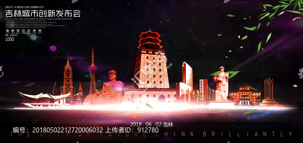 吉林