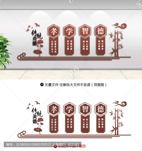 學(xué)校文化墻