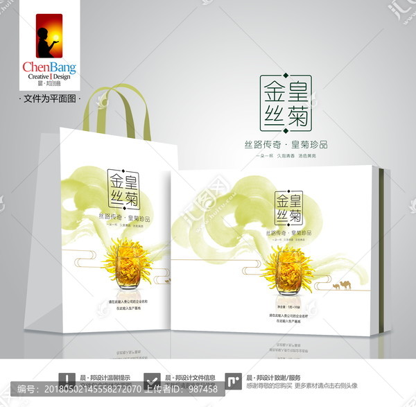 金絲皇菊,內(nèi)含字體效果圖