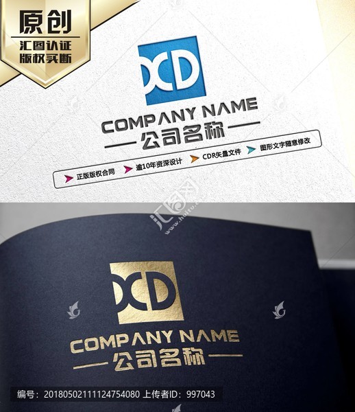 XD字母LOGO设计