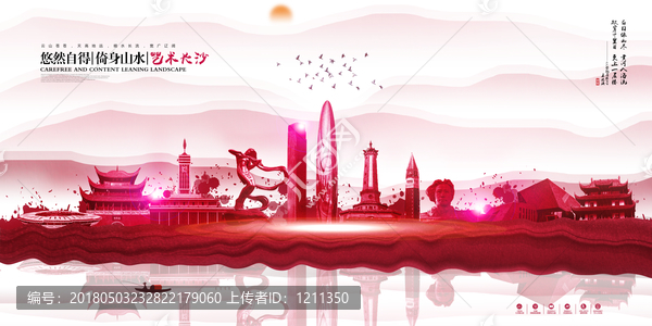 長沙