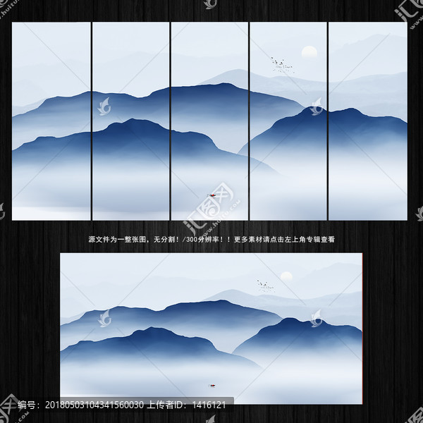 水墨山水畫