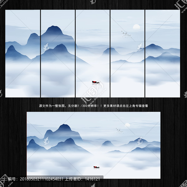 山水