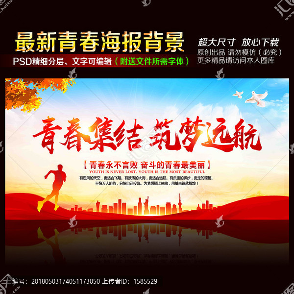 青春集結(jié)筑夢(mèng)遠(yuǎn)航