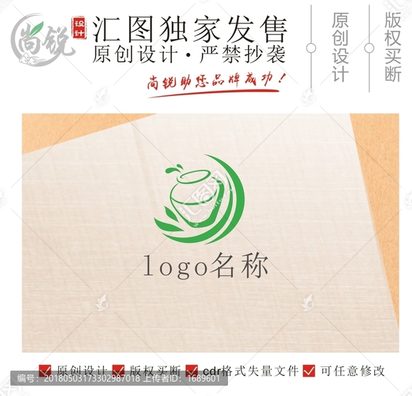 罐子壇子釀造酒醞醋蜂蜜logo