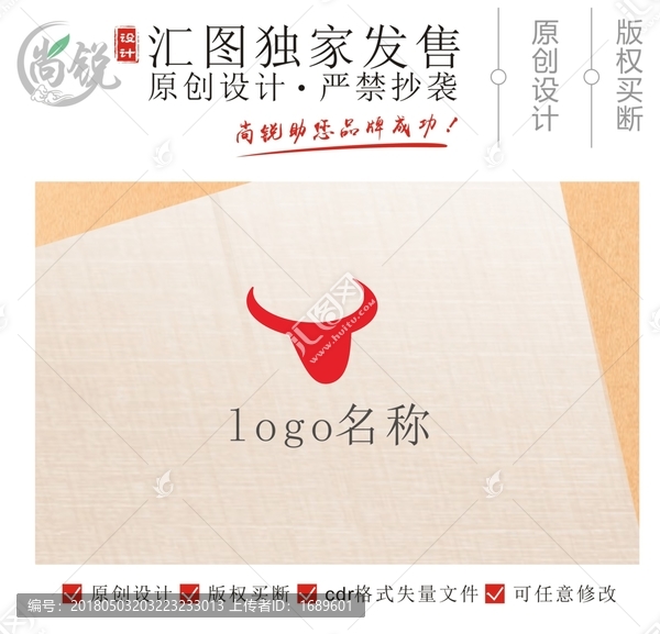 牛排牛肉牛頭logo