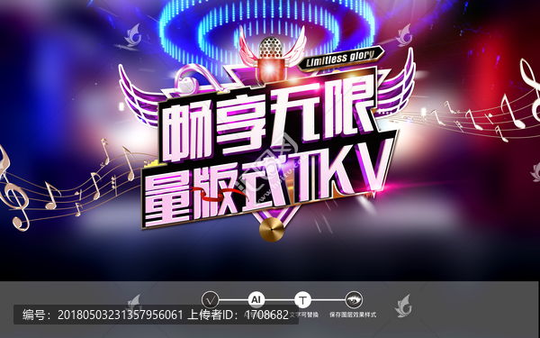 畅享无线KtV