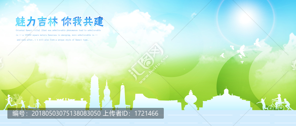 吉林