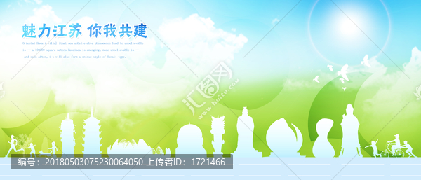 江蘇