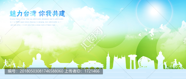 臺(tái)灣