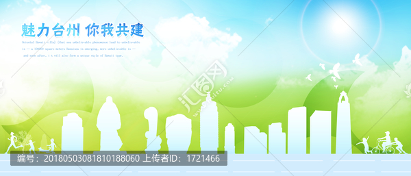 臺州