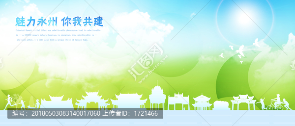 永州