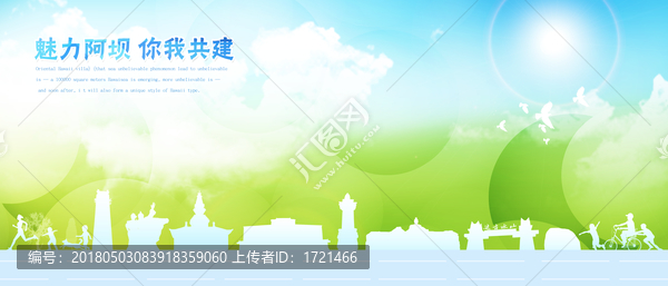 阿壩