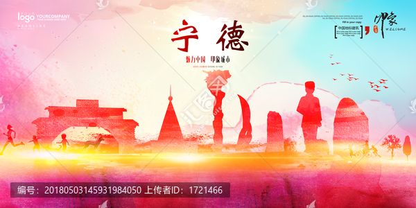 寧德