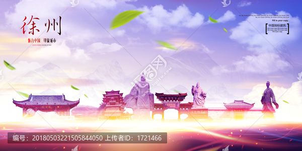 徐州