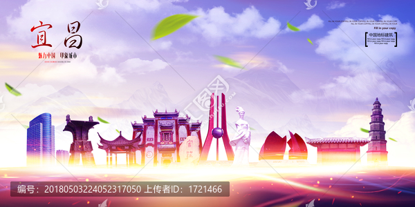 宜昌