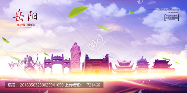 岳陽(yáng)