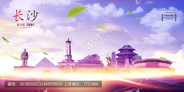 長沙
