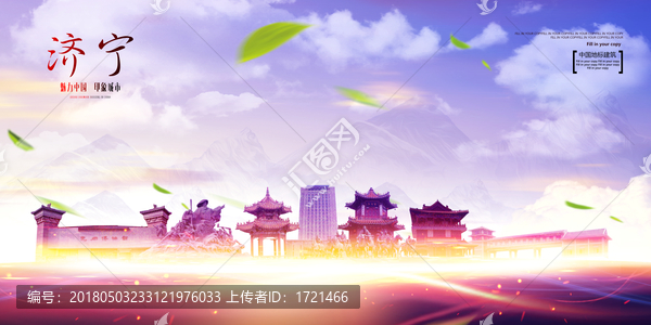濟(jì)寧