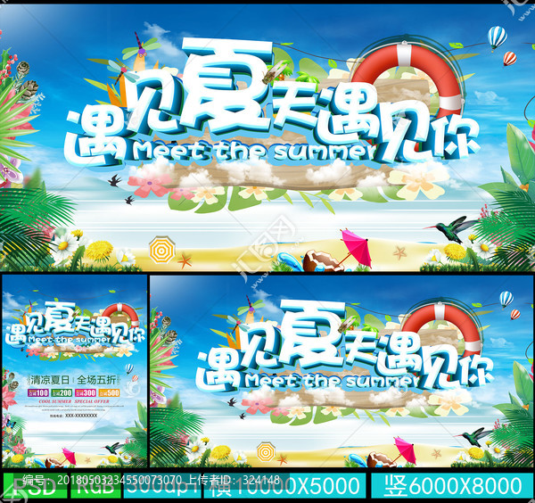 夏天海報(bào)