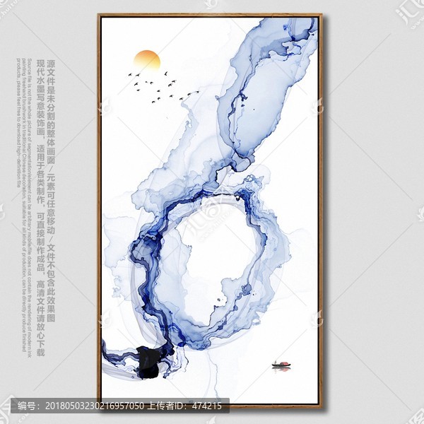 水墨