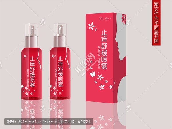 花露水包裝,止癢舒緩噴霧