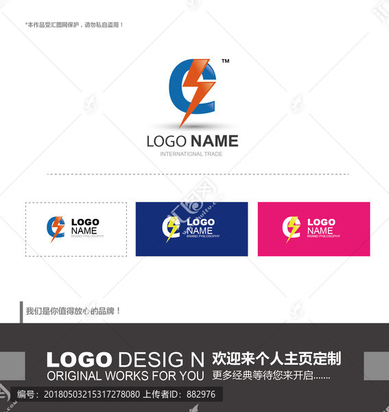 字母e,電力,logo設(shè)計