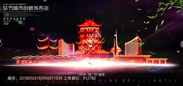 畢節(jié)