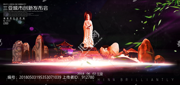 三亞