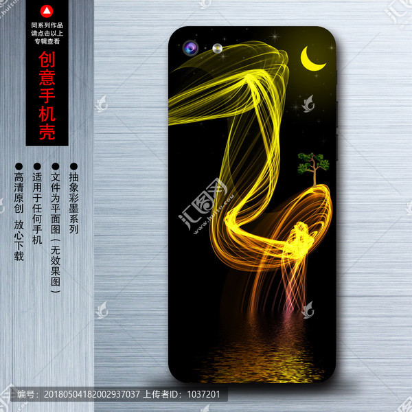 唯美手機(jī)殼