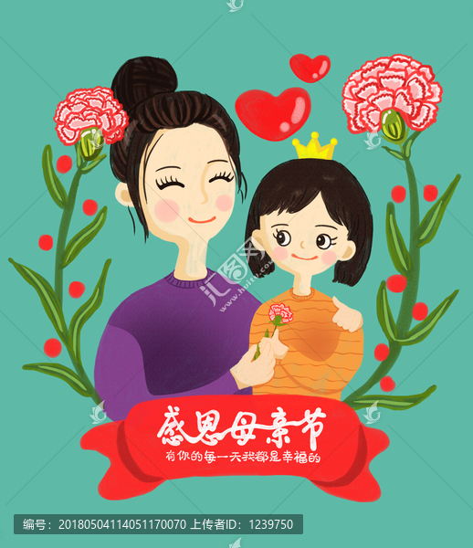 母親節插畫母女倆