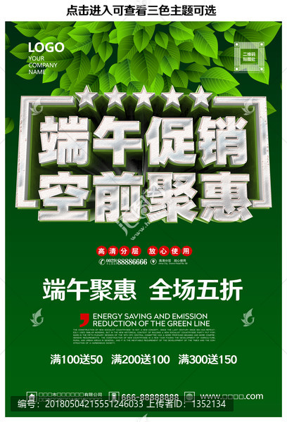 端午海報