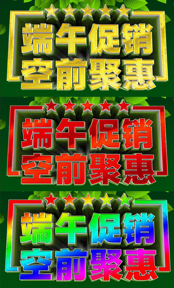 端午海報