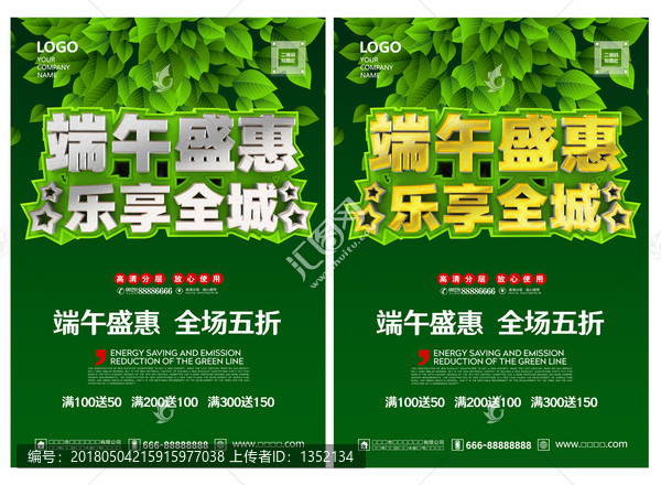 端午