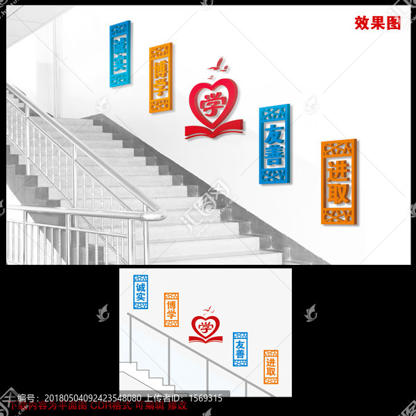 樓道校園文化墻